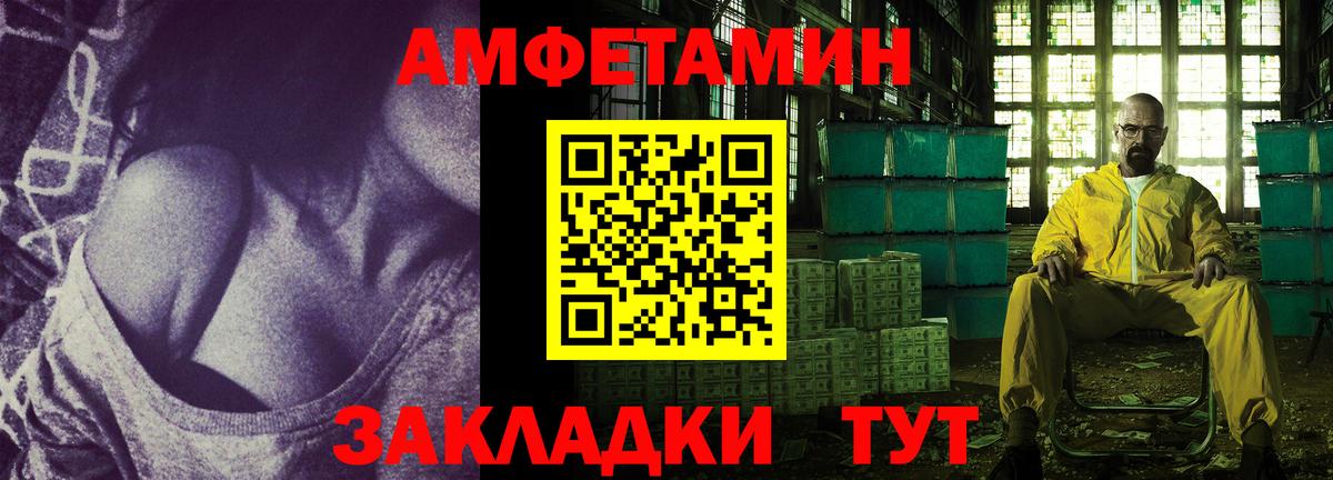 Амфетамин Premium Нефтекумск