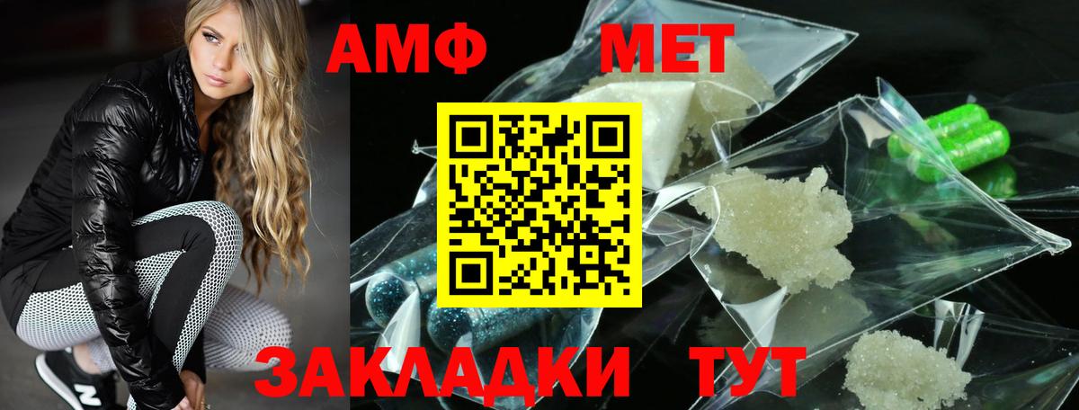 АМФ  Вход с VPN  блэк спрут онион  АМФЕТАМИН 97%  Нефтекумск 