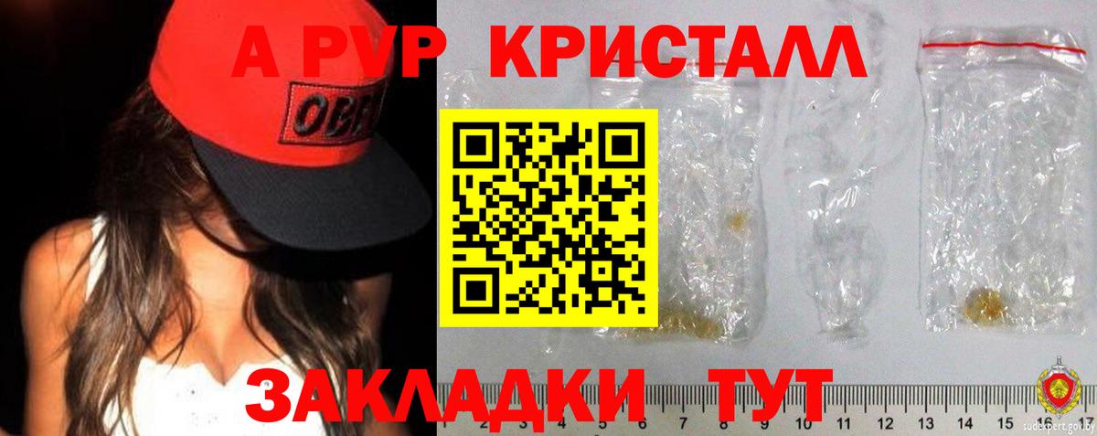 A PVP мука Нефтекумск