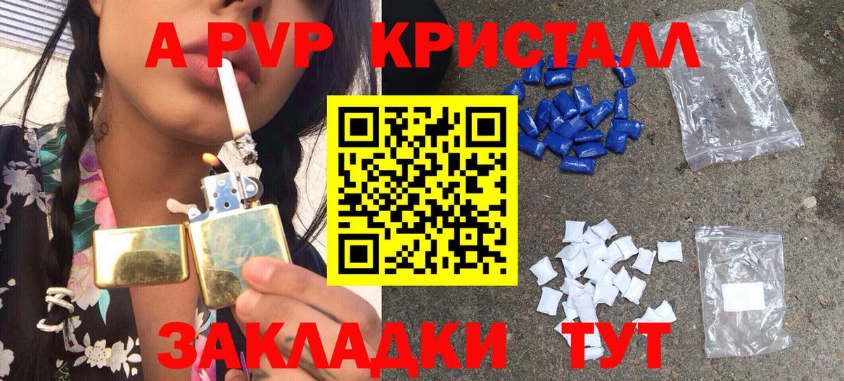 A-PVP кристаллы  Alpha PVP мука  A-PVP крисы CK  Вход с VPN  Нефтекумск 