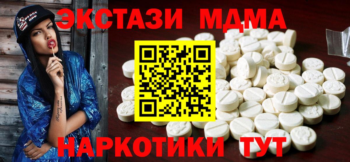 ЭКСТАЗИ  Вход с VPN  ЭКСТАЗИ Дубай  Нефтекумск  ЭКСТАЗИ таблы 