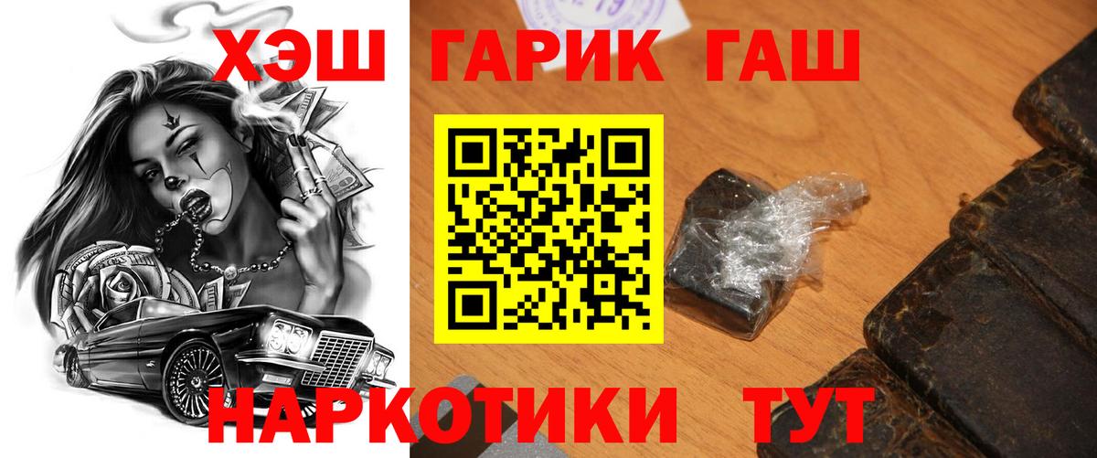 Гашиш 40% ТГК Нефтекумск