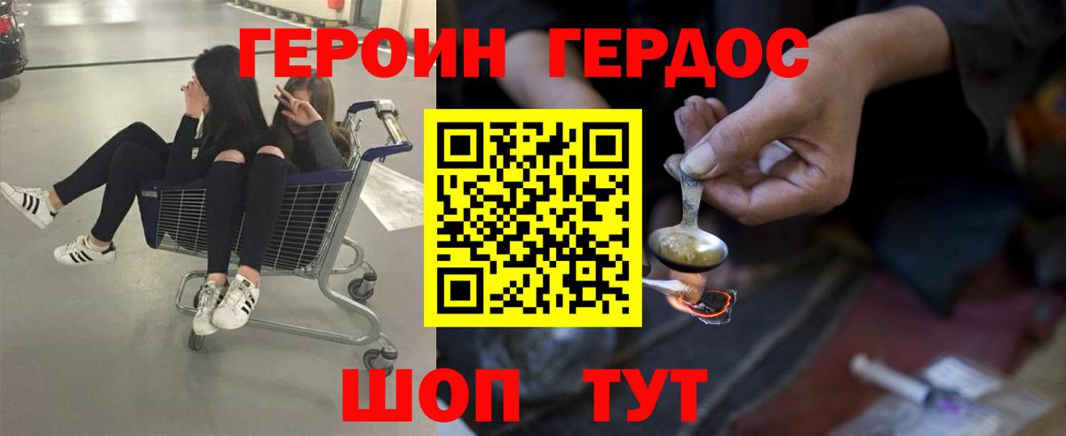 Героин Афган  Героин  Нефтекумск  Вход с VPN 