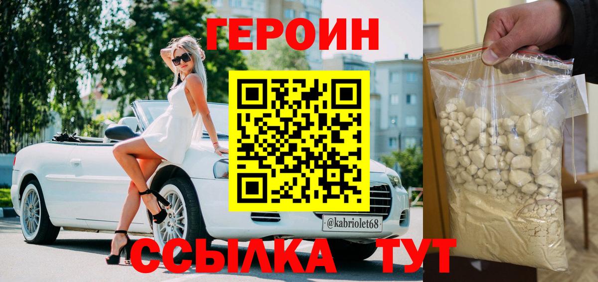 ГЕРОИН хмурый Нефтекумск