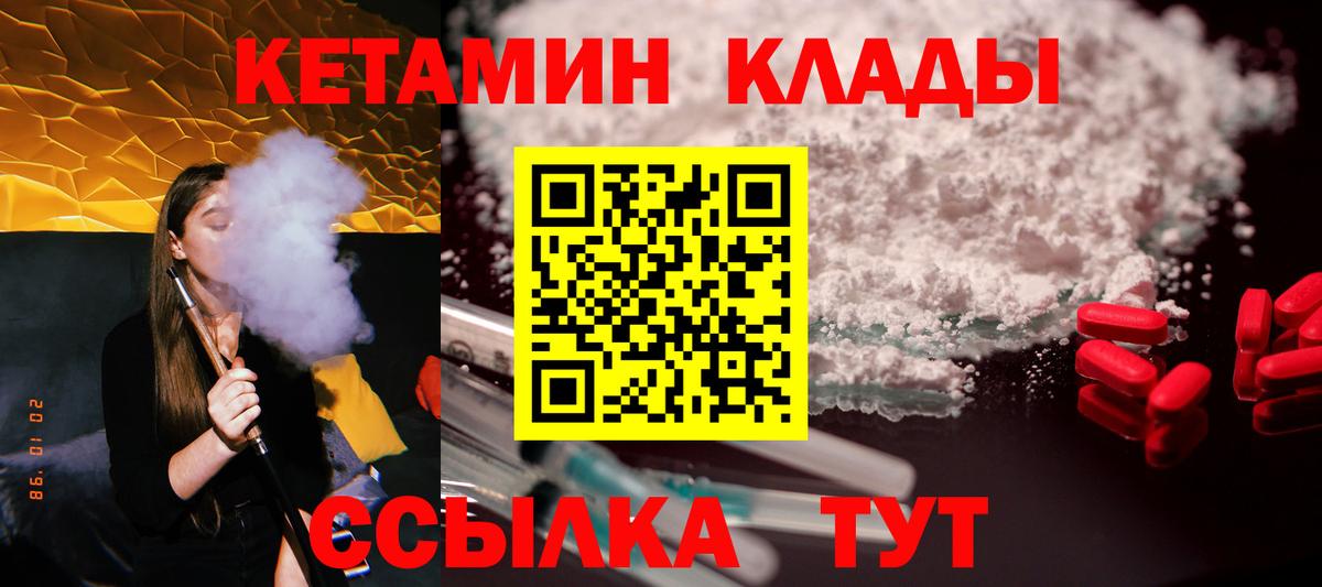 Кетамин ketamine  Кетамин ketamine  Нефтекумск  Вход с VPN 