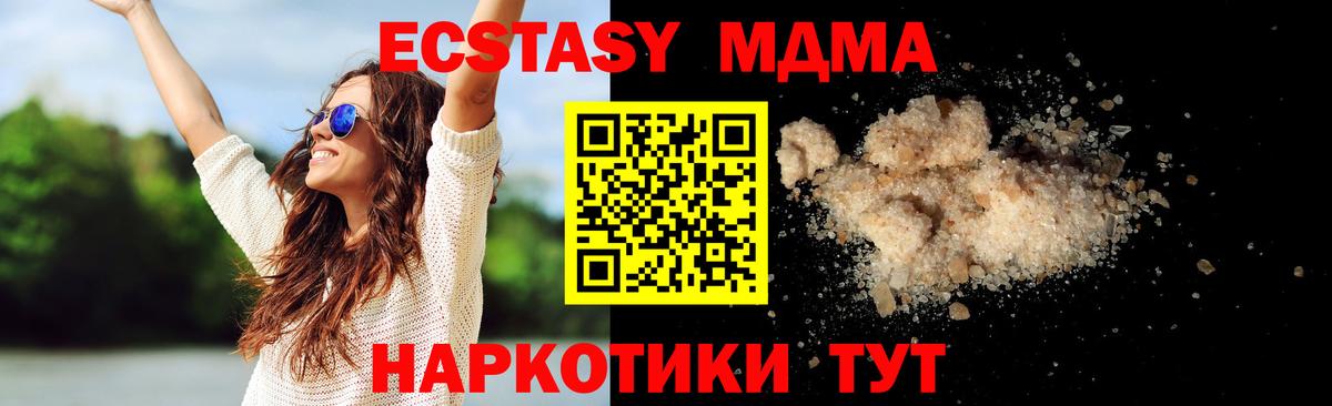 MDMA  Вход с VPN  Нефтекумск  МДМА VHQ  МДМА crystal 