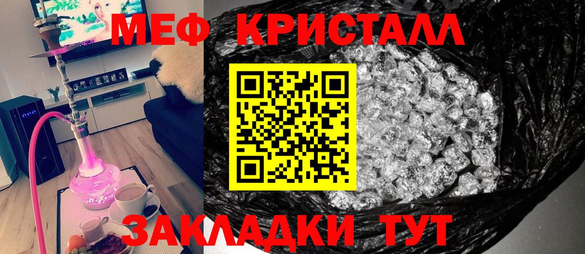 Меф  Мефедрон мука  Вход с VPN  МЯУ-МЯУ VHQ  Нефтекумск 