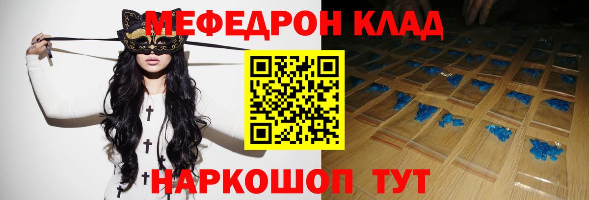 МЕФ мука Нефтекумск