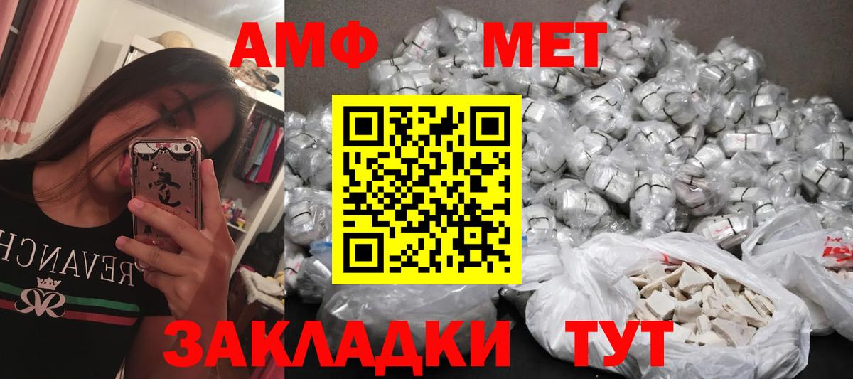 МЕТАМФЕТАМИН  МЕТАМФЕТАМИН кристалл  МЕТАМФЕТАМИН кристалл  Вход с VPN  Нефтекумск 