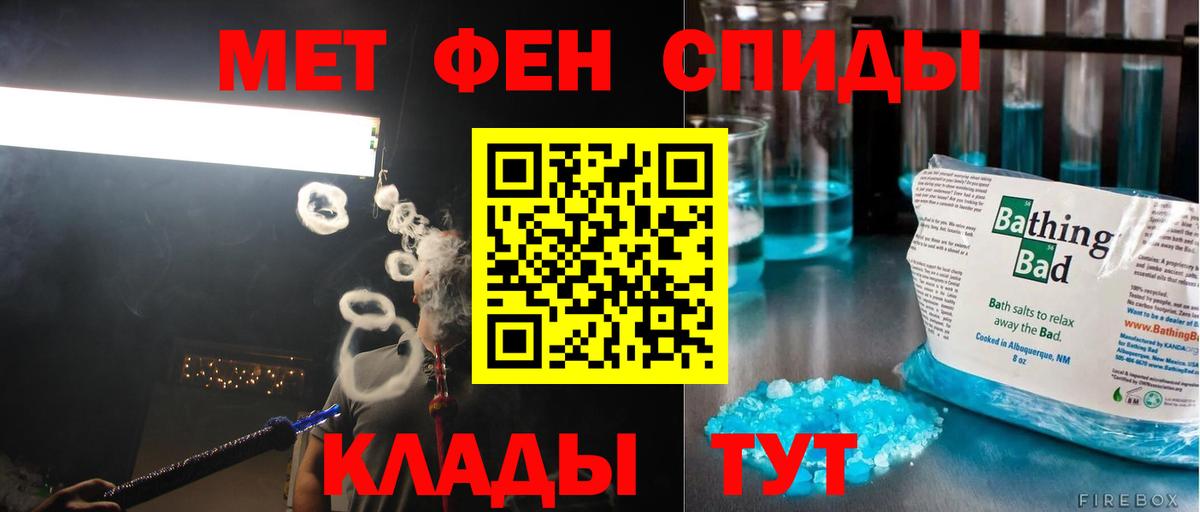 Первитин пудра Нефтекумск