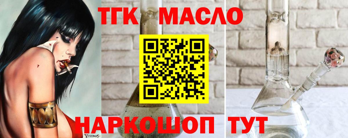 ТГК Wax Нефтекумск