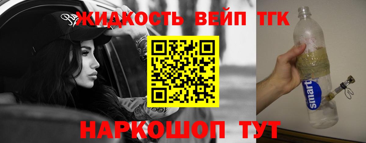 Дистиллят ТГК THC oil  Дистиллят ТГК вейп с тгк  Вход с VPN  Нефтекумск 