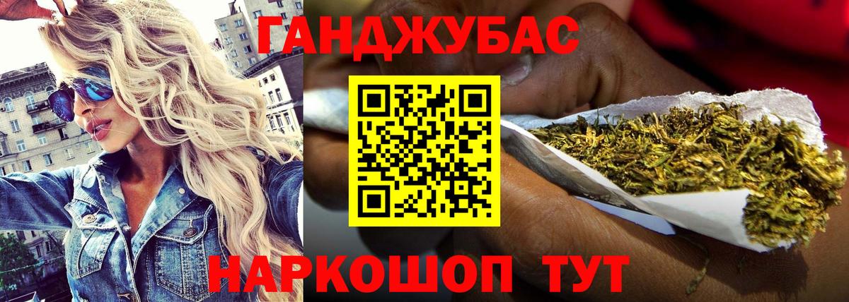 Бошки марихуана конопля Нефтекумск